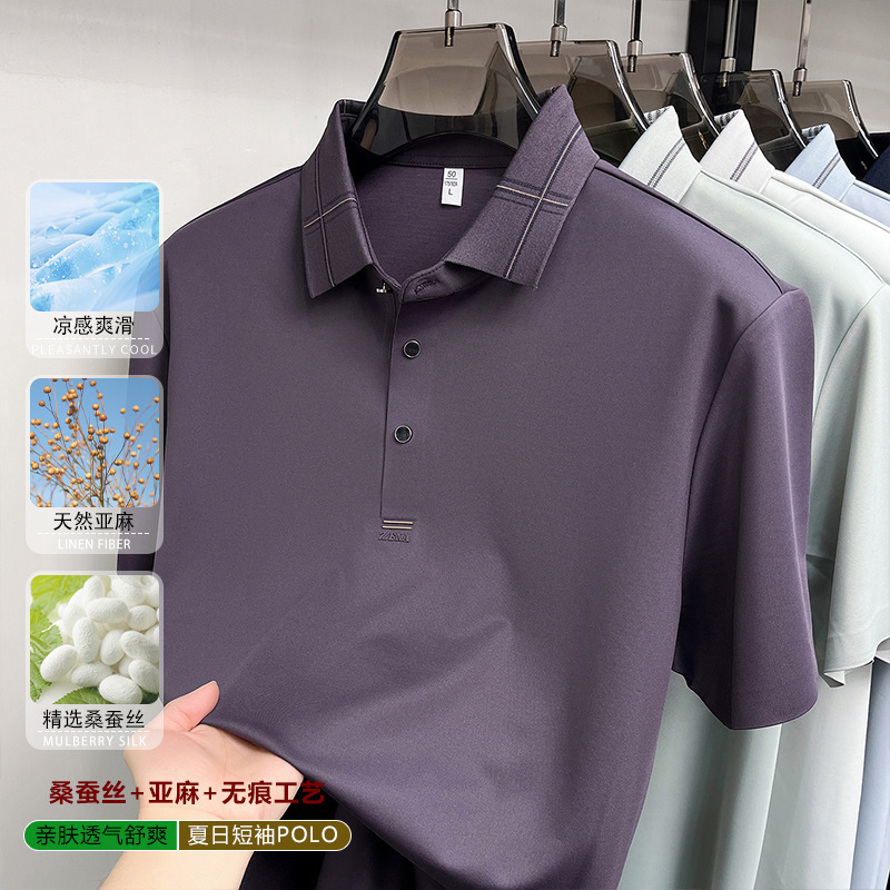 Linen and Silk Seamless Polo Shirt Men's Short-Sleeve T-Shirt Summer Business Lapel Cool Half-Sleeve Tee Men's Clothing