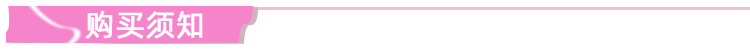 4购买须知