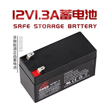 12v1.3ah1.2ah���m�·�������T����������������6FM��늳��ƿ