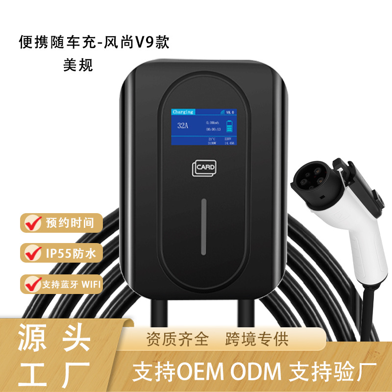 充电桩厂家新能源汽车充电枪J1772家用随车充电器美标Type1充电器