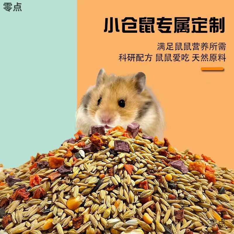 ハムスターフード、ペット用品、総合飼料、主食、魚介類、果物、野菜、穀物、主食、ゴールデンベアフードのフルセット|undefined