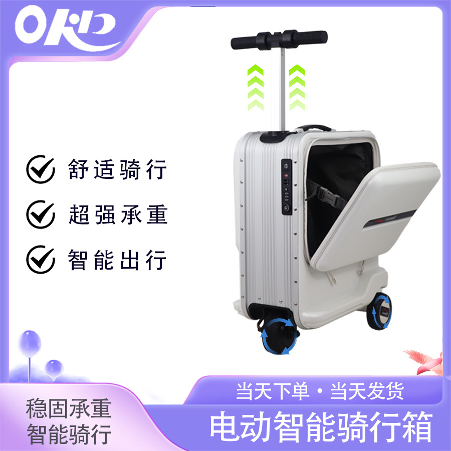 智能可坐电动行李箱骑行代步登机箱20寸可坐载人拉杆箱usb旅行箱