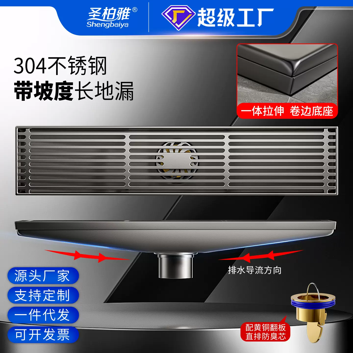 卷边带坡度长条形地漏不锈钢304枪灰色大排量防臭防虫卫生间下水