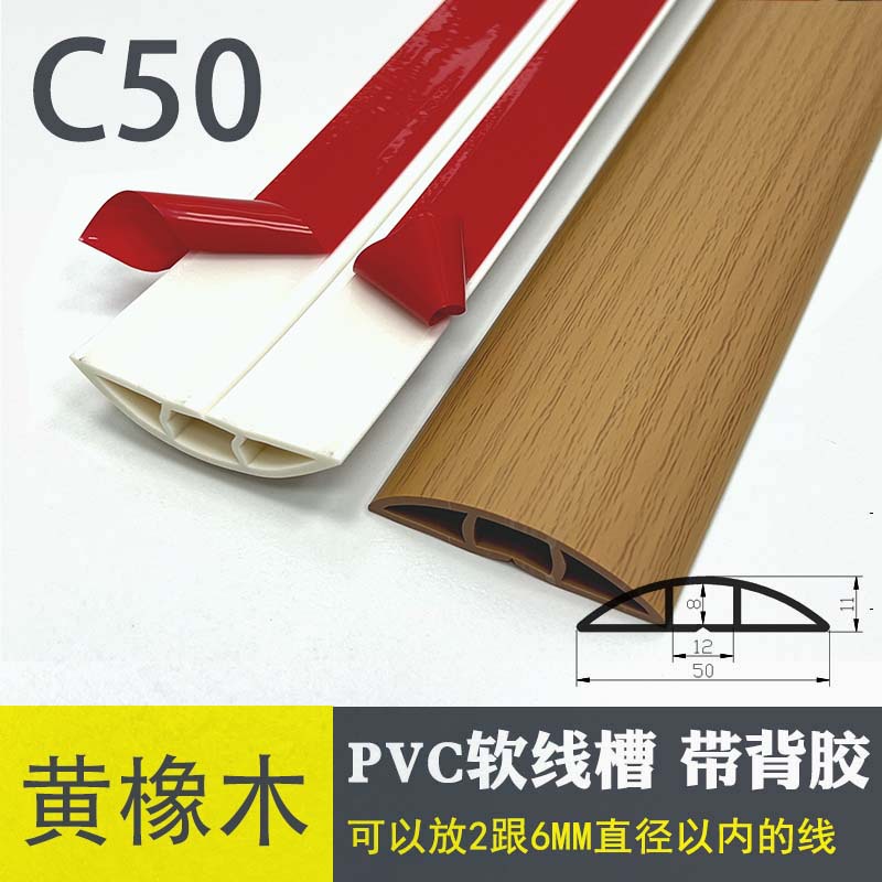 C50-Yellow 오크