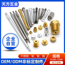 cnc五金件数控车削件非标定制304不锈钢螺栓车机械加工铣精密零件