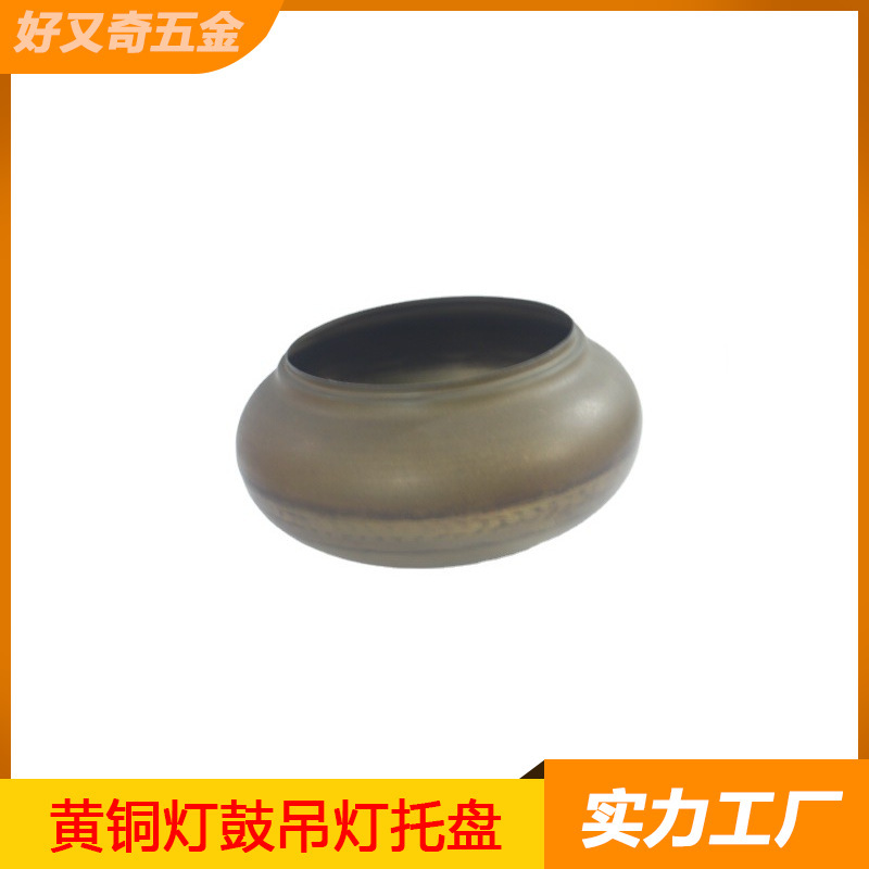 Hardware Spinning and Stamping Factory 158 Caliber Brass Lamp Drum Pendant Lamp Tray Wall Lamp Suction Cup Brass Lighting