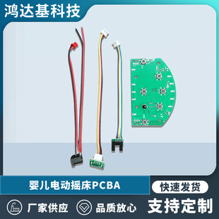 Electric Shaker Pcba Multiple Products Available Swing Effect Smooth Support Cry Detection Spot Wholesale