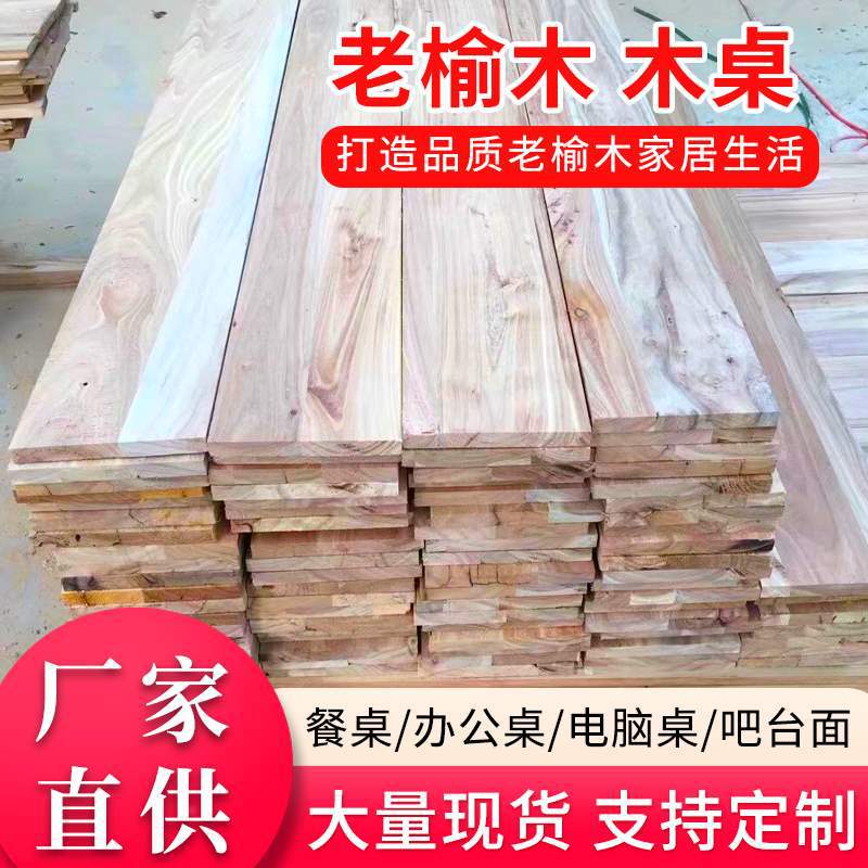 老榆木原木门板风化板旧木板实木板材茶桌吧台复古榆木桌面板