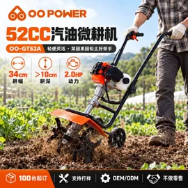 割草机;油锯;土壤耕整机械