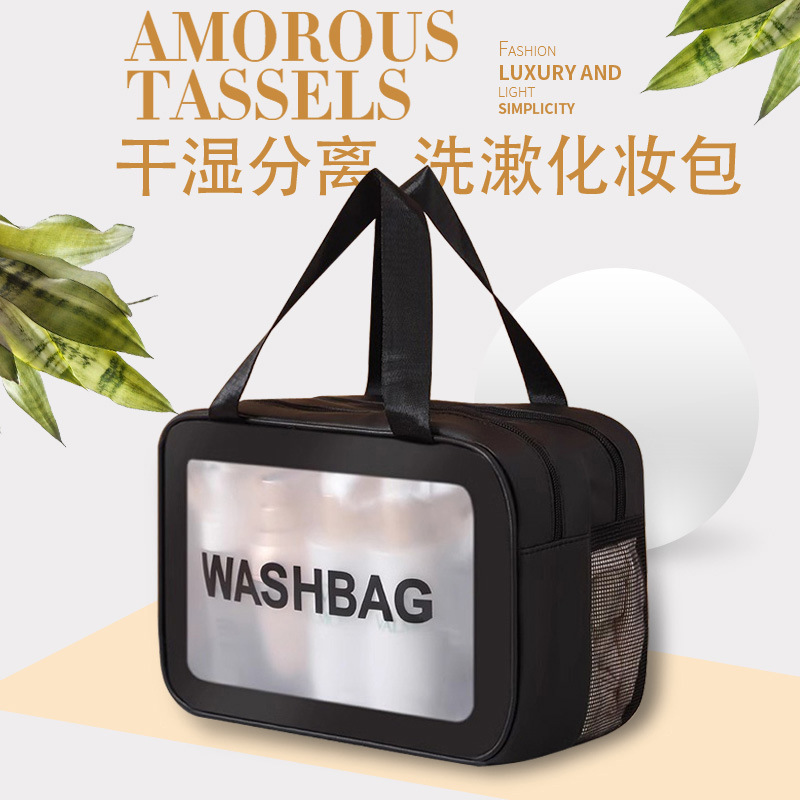 Dry and Wet Separation Wash Bag Translucent Frosted PVC Cosmetic Bag Large Capacity High-Level Waterproof Storage and Fidelity Bag