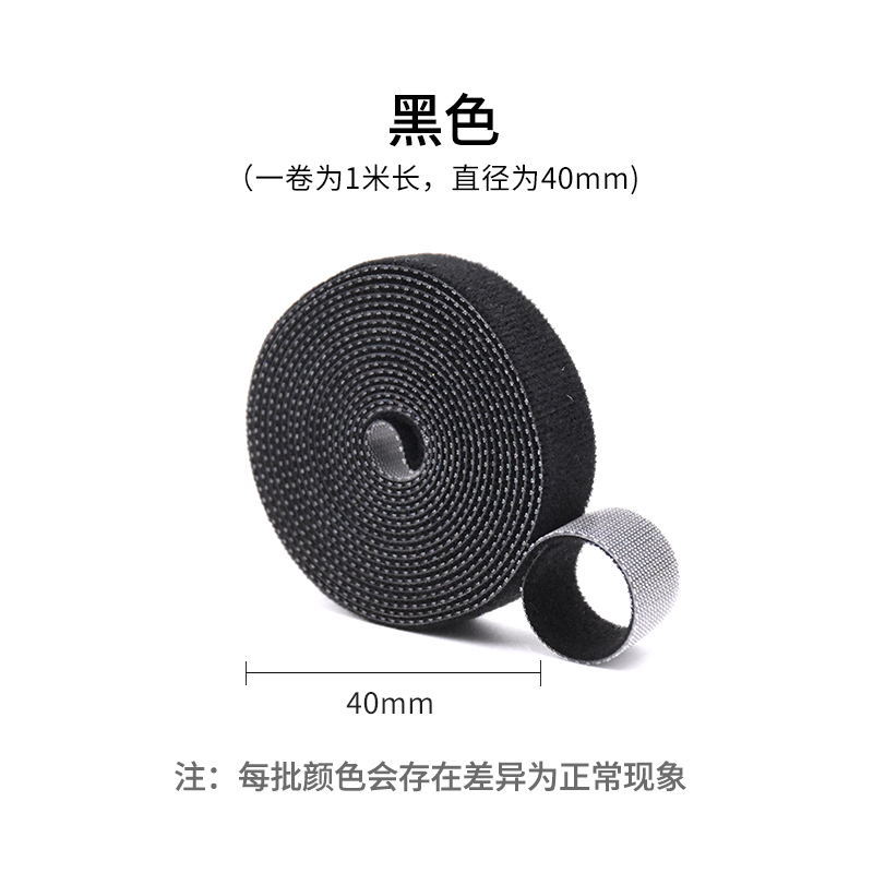 Transfronterizo Venta caliente espalda a espalda Velcro cinta color de doble cara desgarrable cable de datos Correa Velcro cable Correa