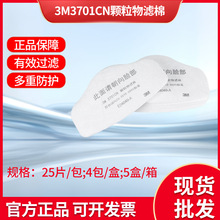 3M3701CN�w����V��KN95�V��ʹ��3200ϵ�Пo�������������V��
