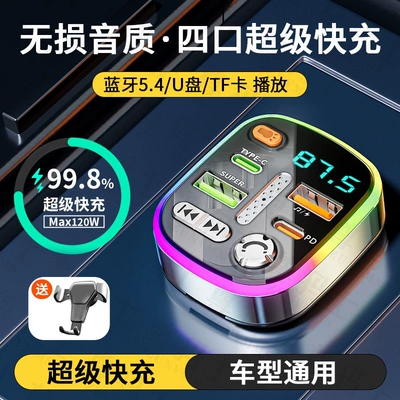 MP3 player, cigarette lighter adapter, Bluetooth Hands-free dəstləri - 120w-super-fast-charging-version-includes-car-phone-holder