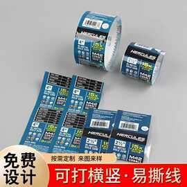 金属制品收缩标签PET收缩膜标印刷卷筒PVC收缩膜能数码印刷打样