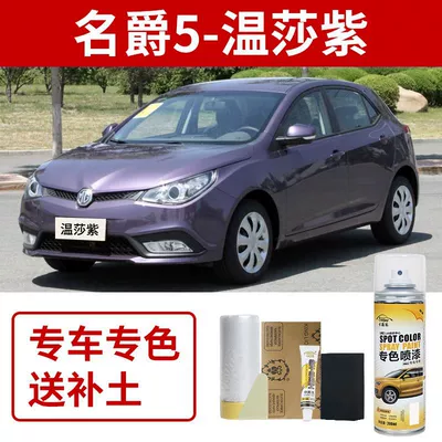 Paint Scratch Repair, Cyber Gray, Avtomobil boya qələmləri - mg-5-windsor-purple