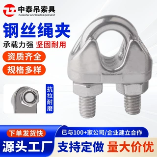 304不锈钢钢丝绳夹头 U形夹头 紧绳器元宝锁扣卡头M2-40可定