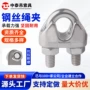 304m2-40元宝不锈钢卡头