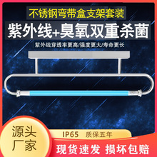 家用不锈钢弯管led杀菌臭氧石英灯药厂防水灯管灯紫外线灯消毒灯