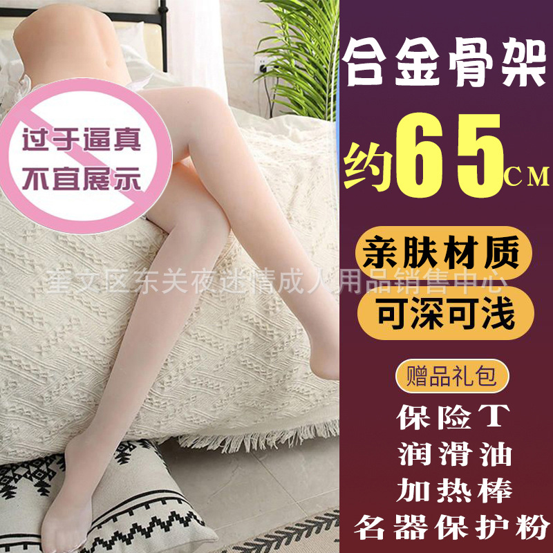 스켈레톤 더블 채널 선물 가방이있는 65m 다리 몰드