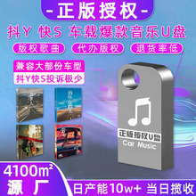 高兼容便携u盘车载无损音质怀旧经典老歌金属迷你音乐优盘