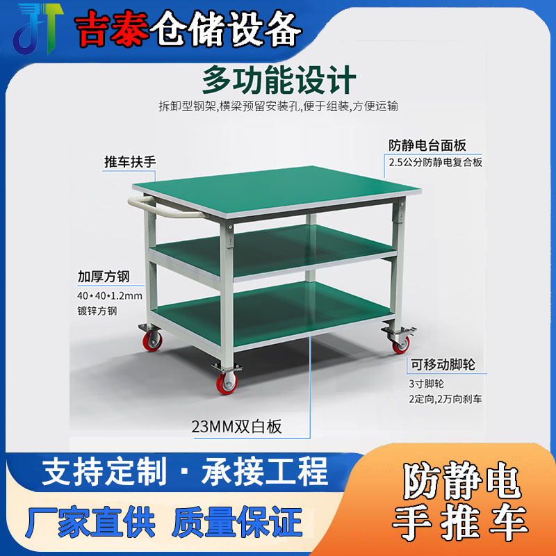 带轮可移动防静电工作台多层手推车打包台电商工厂车间灵活搬运载