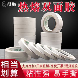 Double-sided tape strong adhesive white transparent hot melt adhesive stationery office easy to tear high adhesive double-sided adhesive manufacturers wholesale
