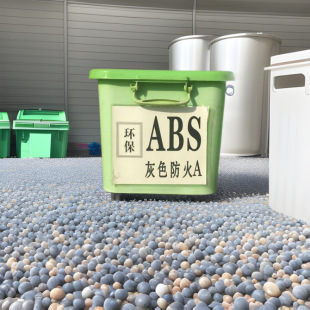 Recycled Abs Material, New Material, Computer Gray-White, High Impact Resistance, Good Toughness, No Material Deformation, Modified