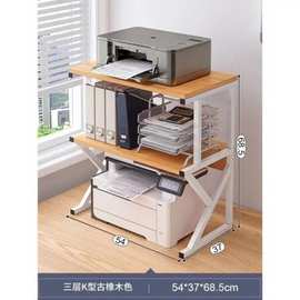 办公室打印机架子置物架台面办公桌小型双层复印机家用多功能收纳