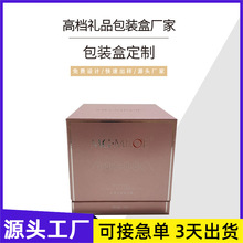厂家设计精品正方形连体盒 批发高档翻盖式印刷化妆品包装盒礼盒