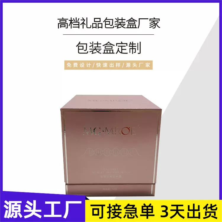厂家设计精品正方形连体盒批发高档翻盖式印刷化妆品包装盒礼盒