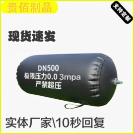 管道封堵气囊;密封胶;建筑用气囊