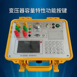 变压器容量特性测试仪 空载负载检测 损耗参数测定电参数电力测量