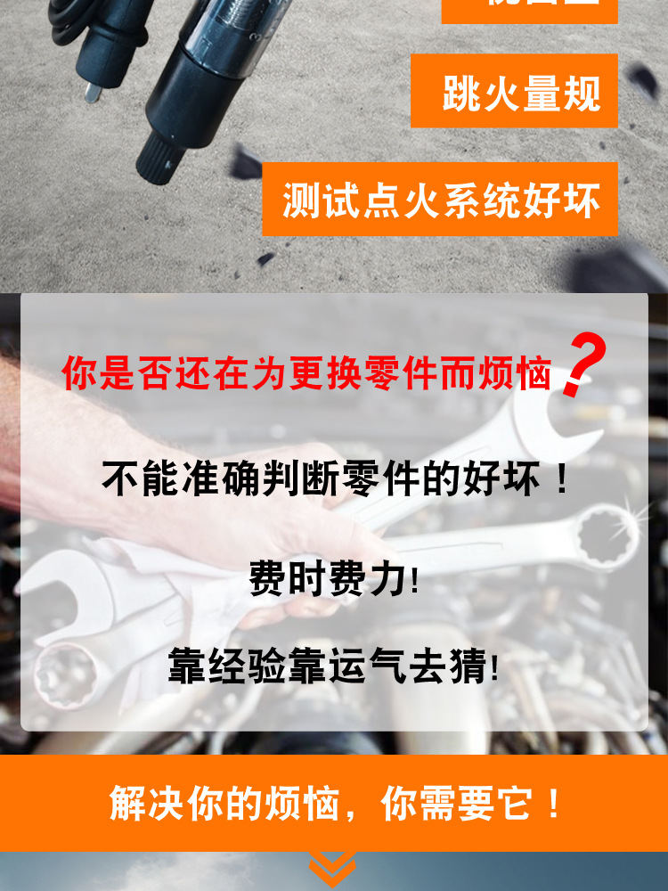 火花塞检测仪-D28详情_14.jpg