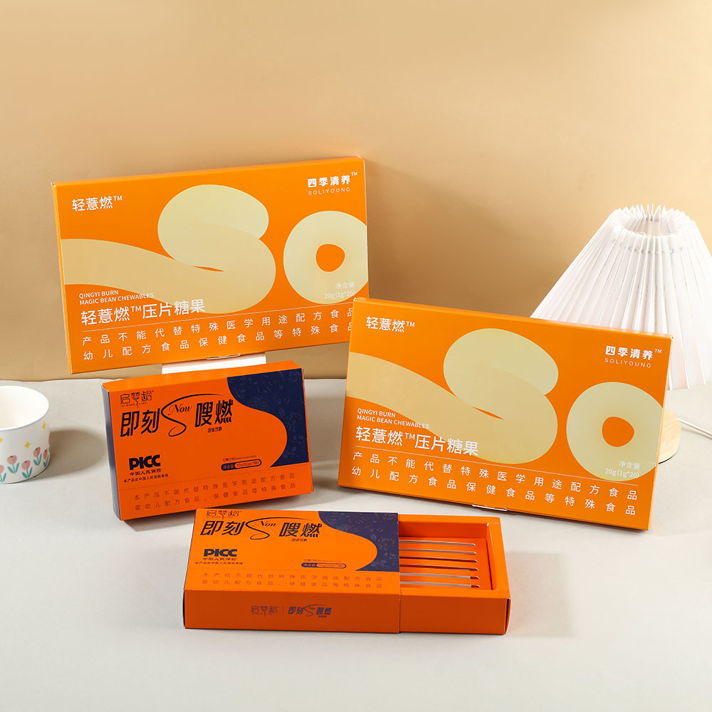 活力橙系压片糖果包装盒可折叠纸盒定 制创意时尚彩印包装礼盒