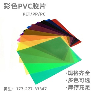 A4��ɫpvc����Ƭ ��ɫӲ�|�zƬ PP��͸��Ӳ��Ƭ ͸��PVCƬ�����l