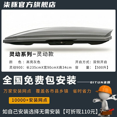 Roof box – large-capacity roof luggage accessory - quick-release-modelthickened-crossbar-no-drilling-required-smart-900high-gloss-gray235x90x34cm