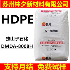 Hdpe独山子石化DMDA-8008H射出成形級キャップ材高密度ポリエチレンプラスチック