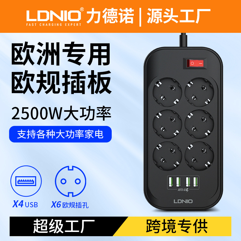 力德诺圆孔欧规排插 六位USB跨境插座亚马逊大功率欧标插板插线板