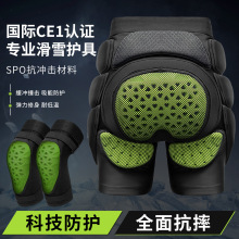 跨境专业滑雪护臀内穿护具男女护膝滑冰防摔屁垫户外滑雪运动装备