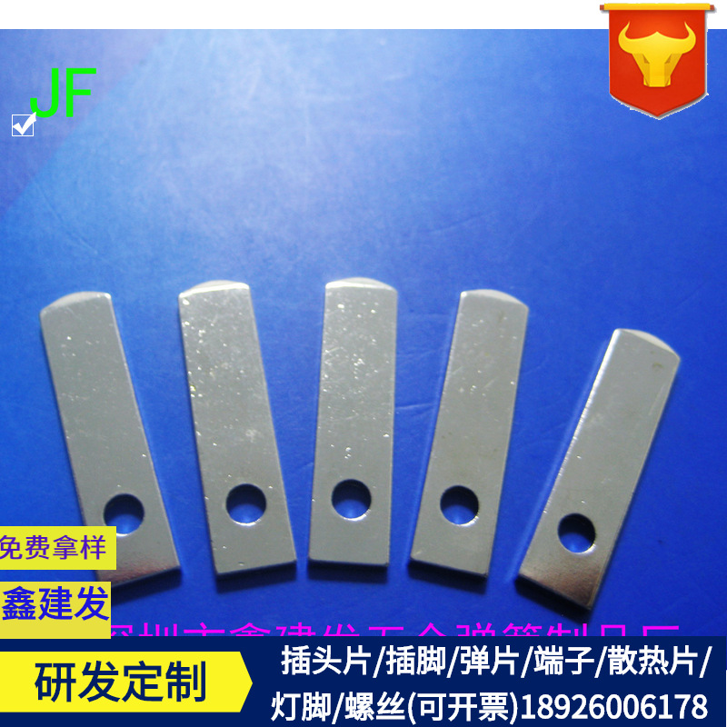 专业生产插头片插脚 五金冲压 中美规电源黄铜片 插座弹片厂家404