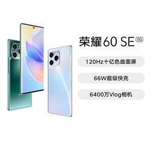 荣.耀60SE 全网通智能5G手机 学生智能 游戏拍照 天玑900官方批发
