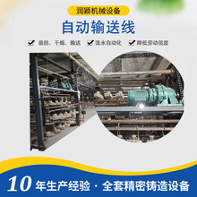 制壳自动输送线 东营润颖模壳悬挂干燥输送自动化工业设备配套线