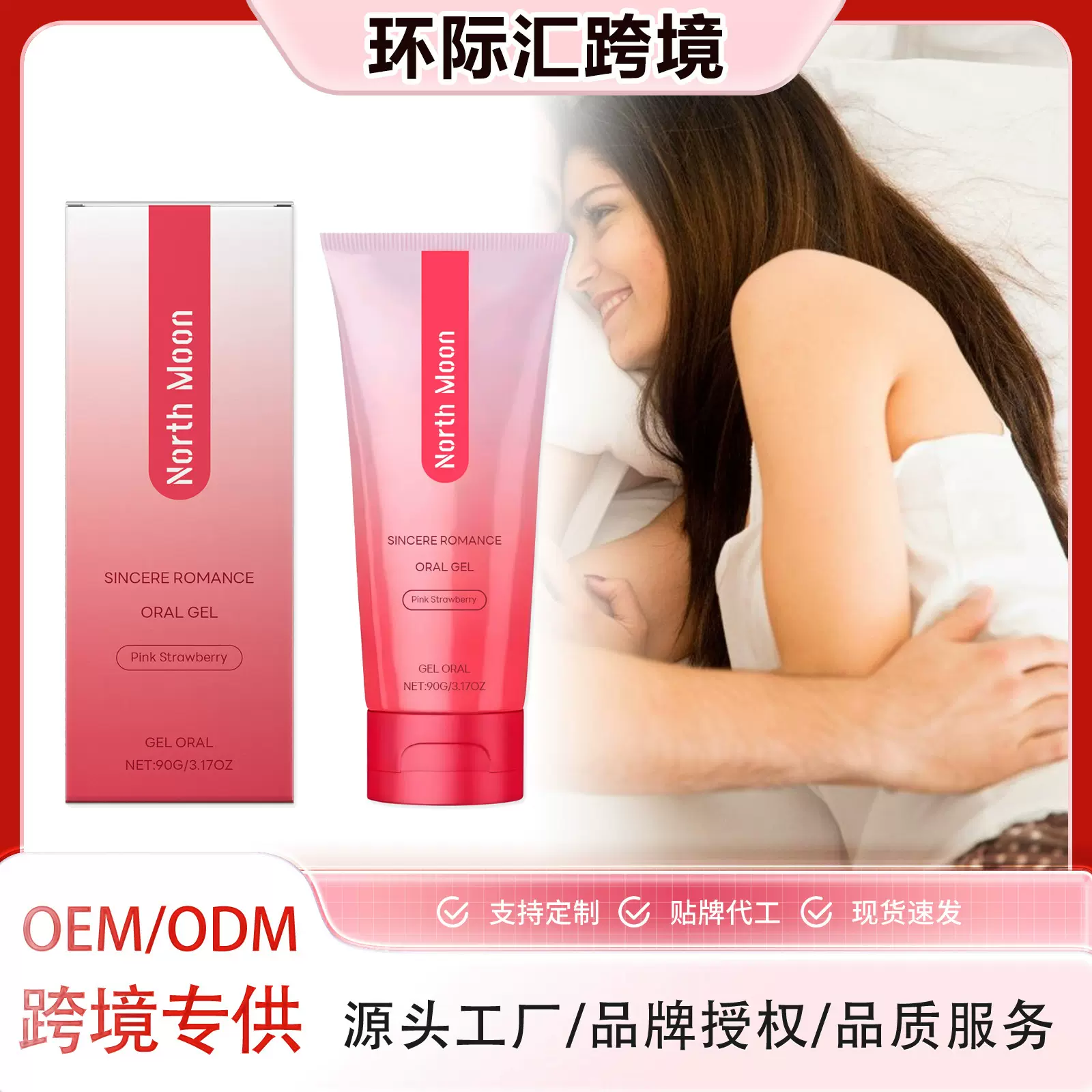 NORTH MOON 身体护理凝胶 日常呵护舒适口腔不适温和成分护理凝胶