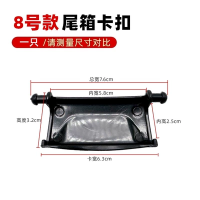 Motorcycle trunk, Luyuan Trunk, Rear Trunk - no-8-buckle-one