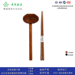 Yfjy Kitchen Supplies Japanese Spoon and Chopsticks Set Hot Pot Restaurant One Person Tableware Set Ramen Spoon Wooden Chopsticks