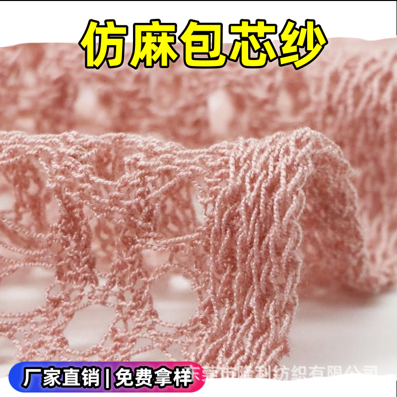 仿棉纱纱线春夏12支仿麻包芯纱线特种纱毛料纱线抗起球针织压心纱