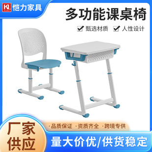 Multifunctional Desks and Chairs for School Cram Schools, Environmentally Friendly Multifunctional Desks and Chairs, Double and Single Sets, Student Writing Desks