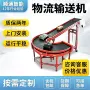 分拣注塑机流水线输送机
