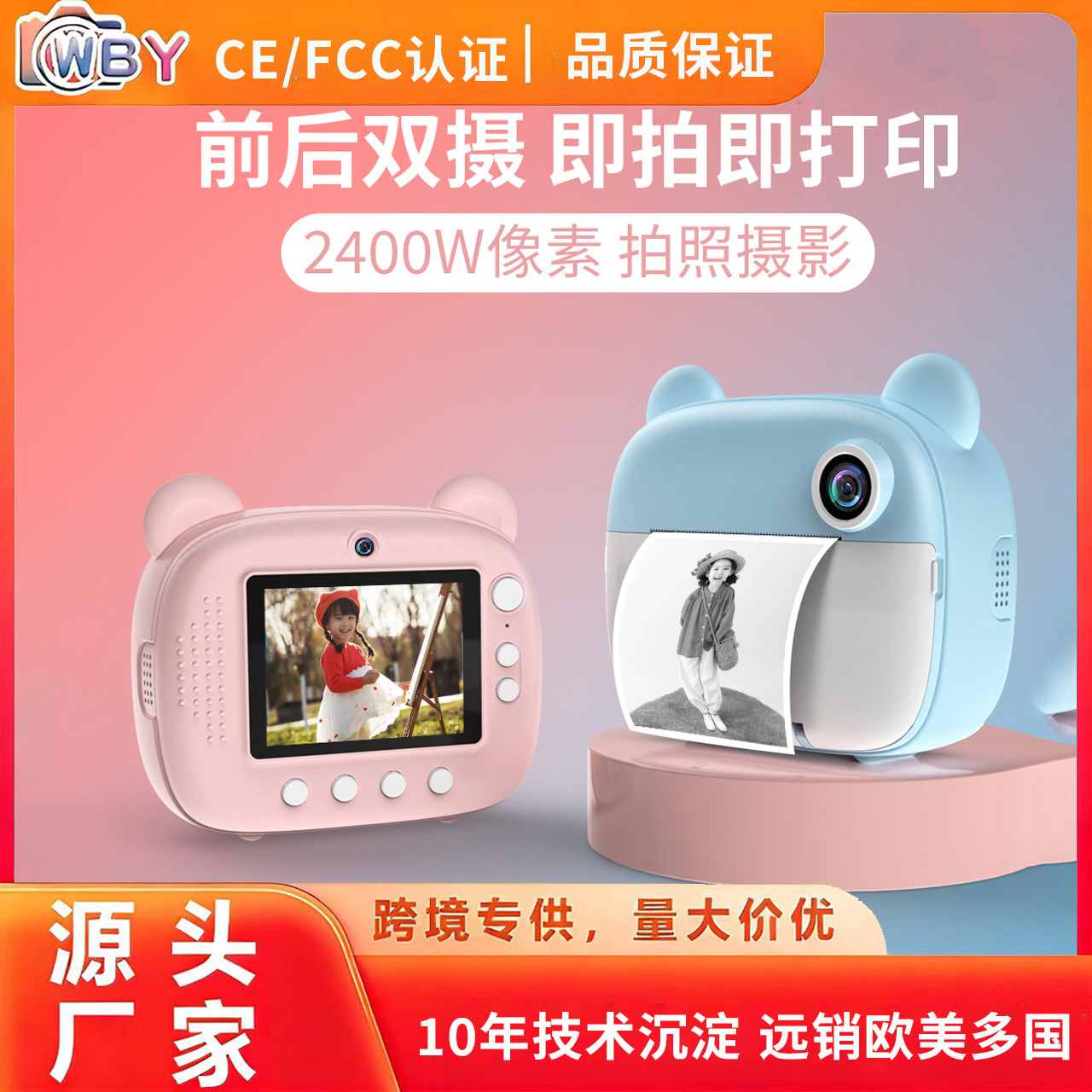 Cross-Border High-Definition Instant Camera, Children's Printing Camera, Front and Rear Dual-Camera Photography and Video Recording, Student Party Birthday Gift