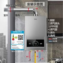 海尔13升16升天然气热水器水汽双调速热节能变频恒温智控16MODEL